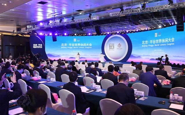 第十六届世界休闲大会-线上视频会议服务